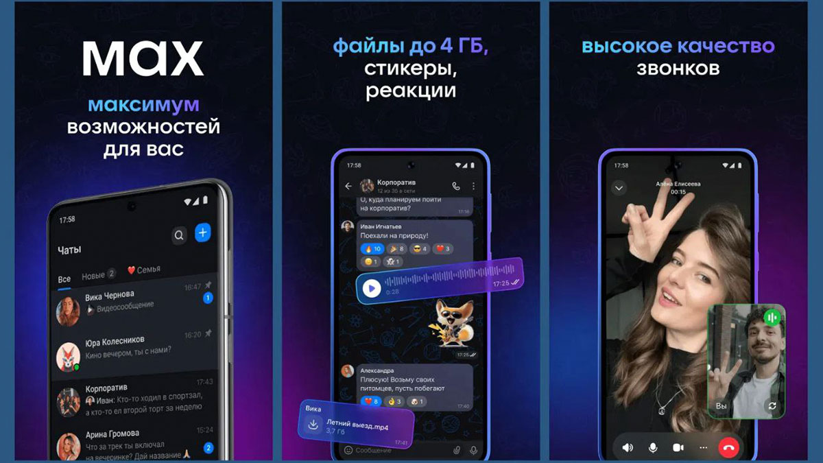 накрутка max